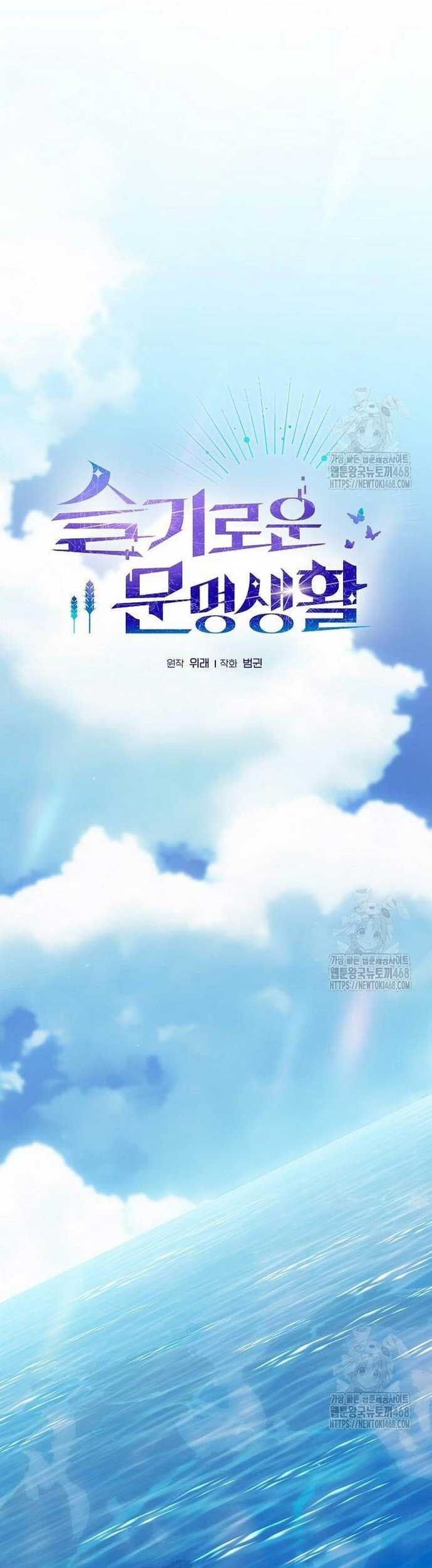 Nền Văn Minh Nebula Chương 86 Ảnh 4
