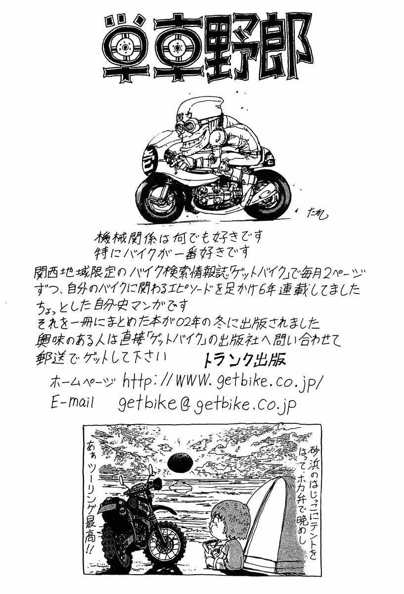 Sekitou Elegy Chương 11 Ảnh 20