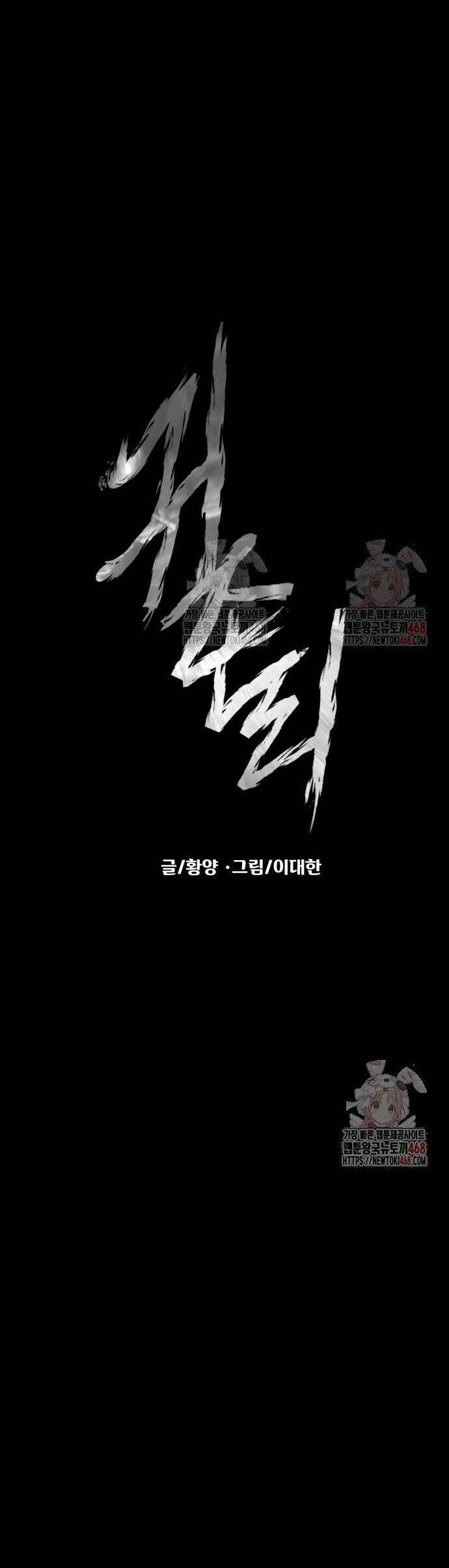 Ngôi Làng Ma Quái Chương 63 Ảnh 19