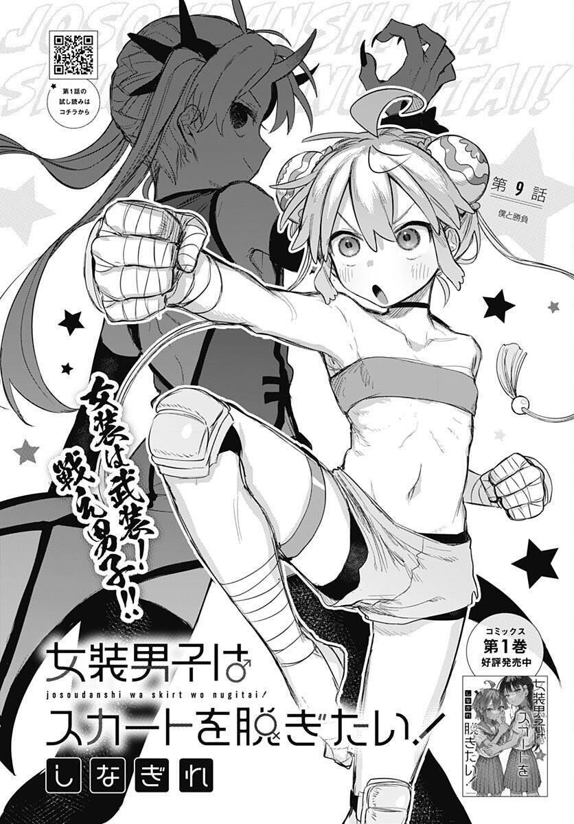 Josou Danshi Wa Skirt O Nugitai Chương 9 Ảnh 3