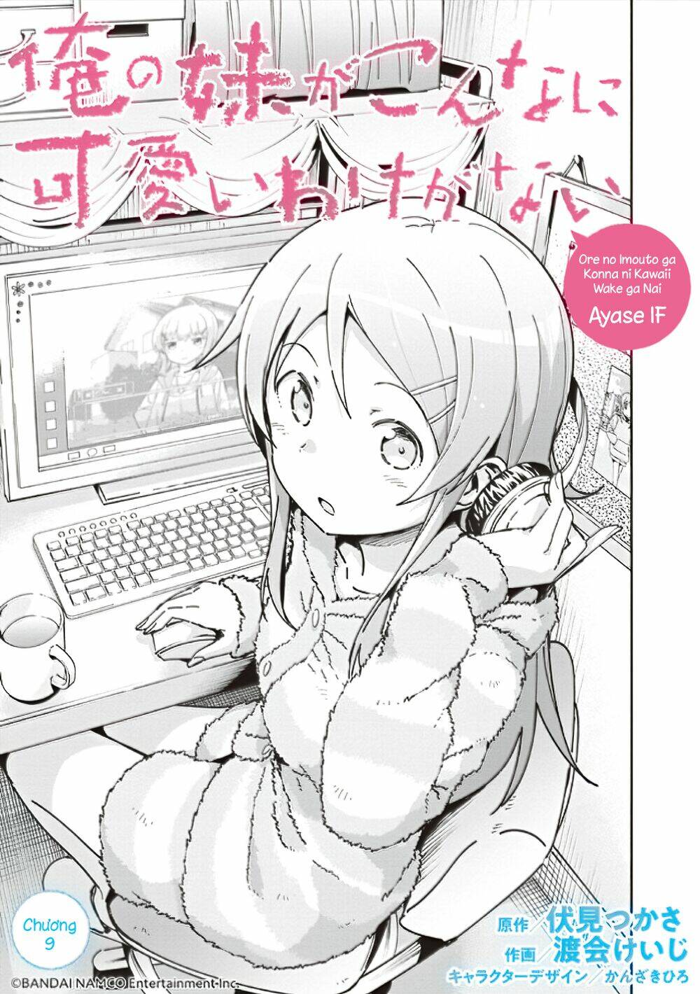 Ore No Imouto Ga Konnani Kawaii Wake Ga Nai Ayase If Chương 9.1 Ảnh 6