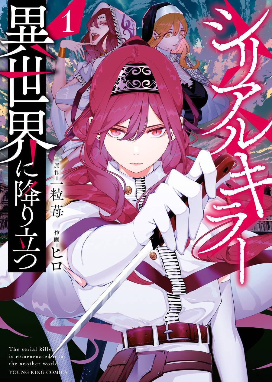 Serial Killer Isekai Ni Oritatsu Chương 1 Ảnh 2