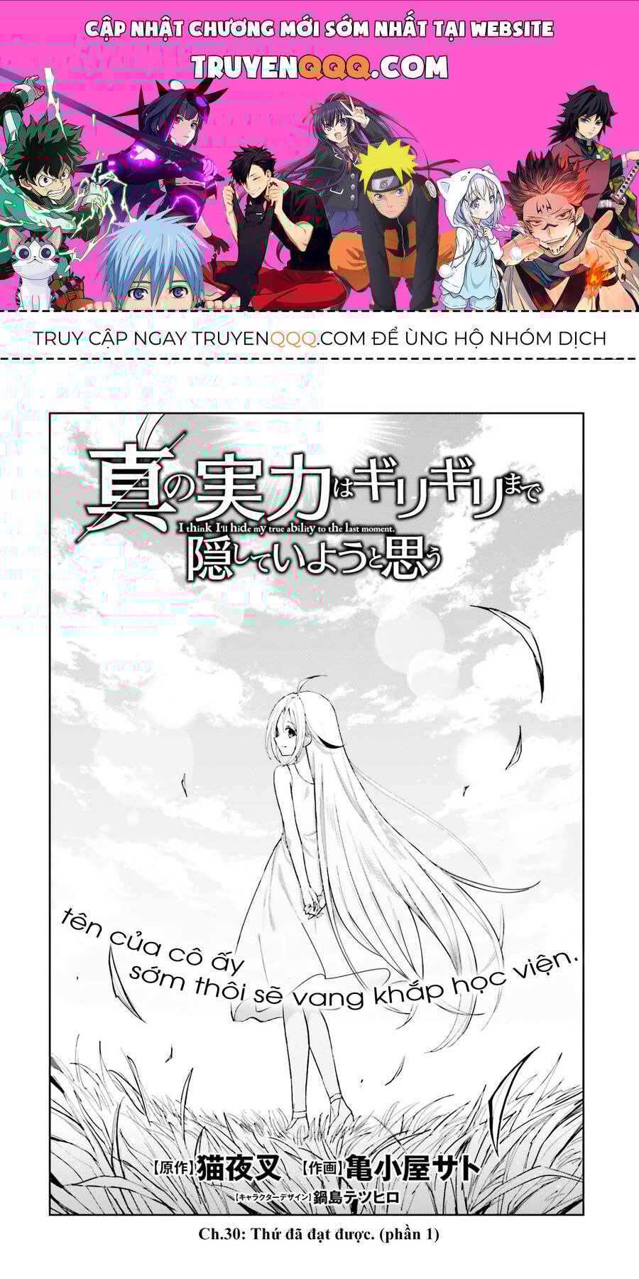 Shin No Jitsuryoku Wa Girigiri Made Kakushite Iyou To Omou Chương 30 Ảnh 2