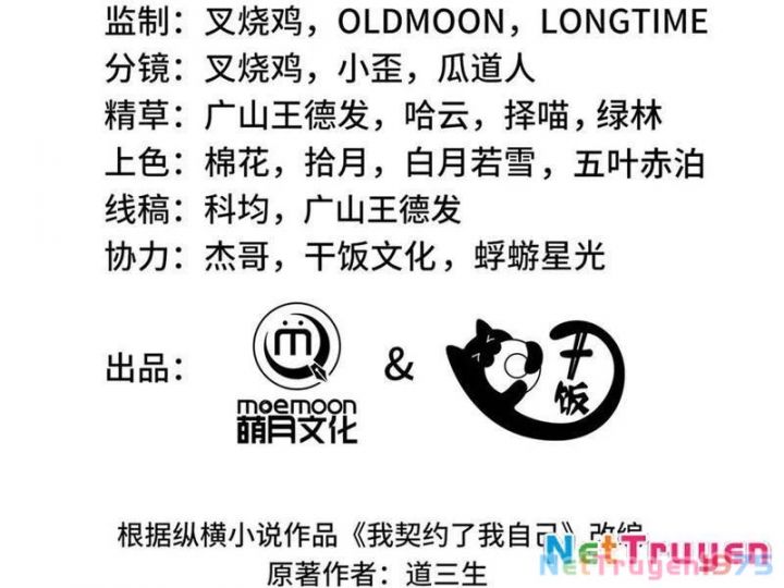 Ta Ký Kết Khế Ước Với Chính Mình Chương 92 Ảnh 44