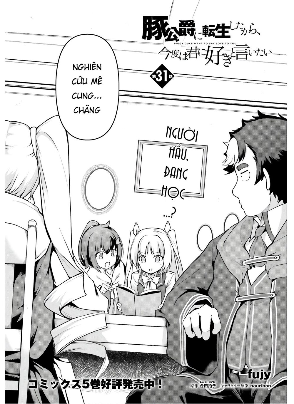 Buta Koushaku Ni Tensei Shitakara, Kondo Wa Kimi Ni Suki To Iitai Chương 31 Ảnh 5