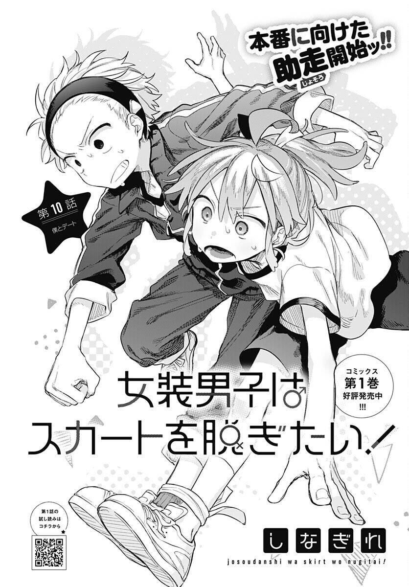 Josou Danshi Wa Skirt O Nugitai Chương 10 Ảnh 3