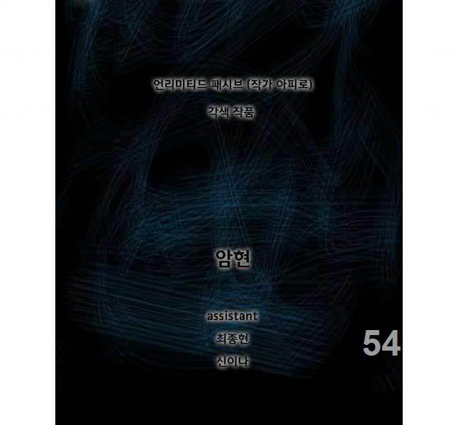 Mật Mã Mê Cung Chương 101 Ảnh 3