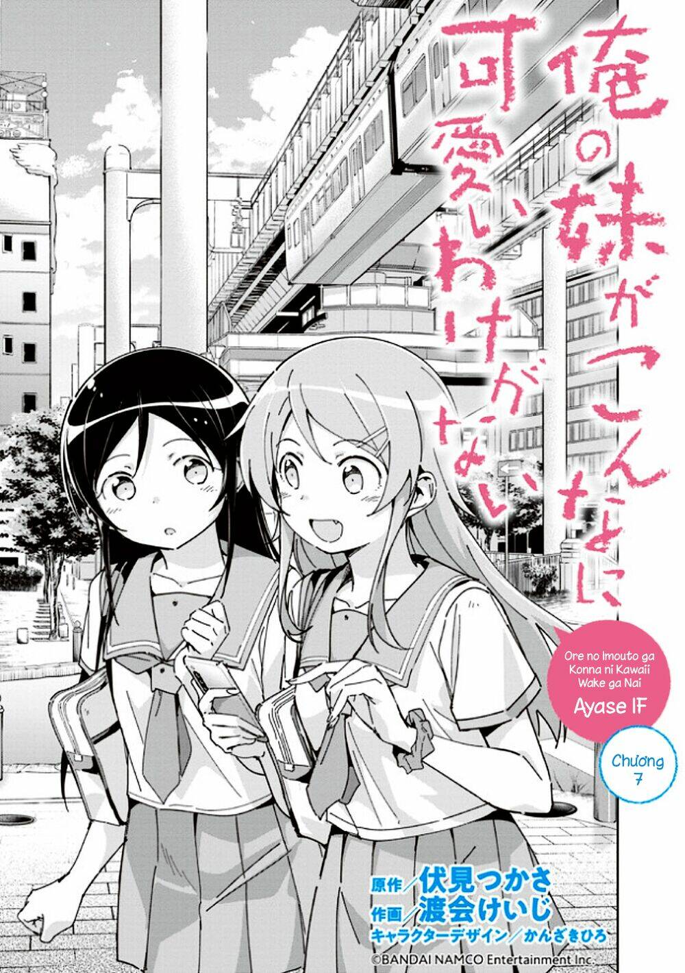 Ore No Imouto Ga Konnani Kawaii Wake Ga Nai Ayase If Chương 7.1 Ảnh 4