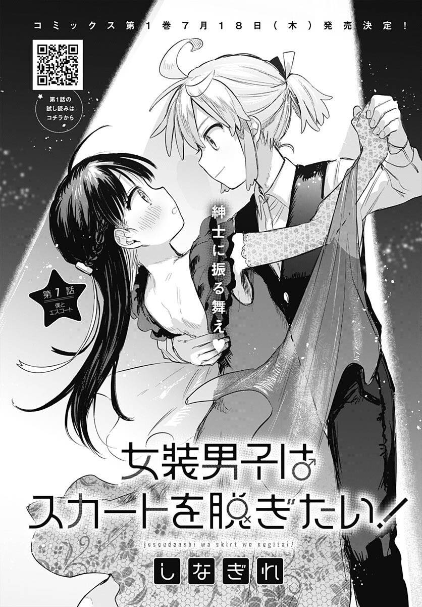 Josou Danshi Wa Skirt O Nugitai Chương 7 Ảnh 3