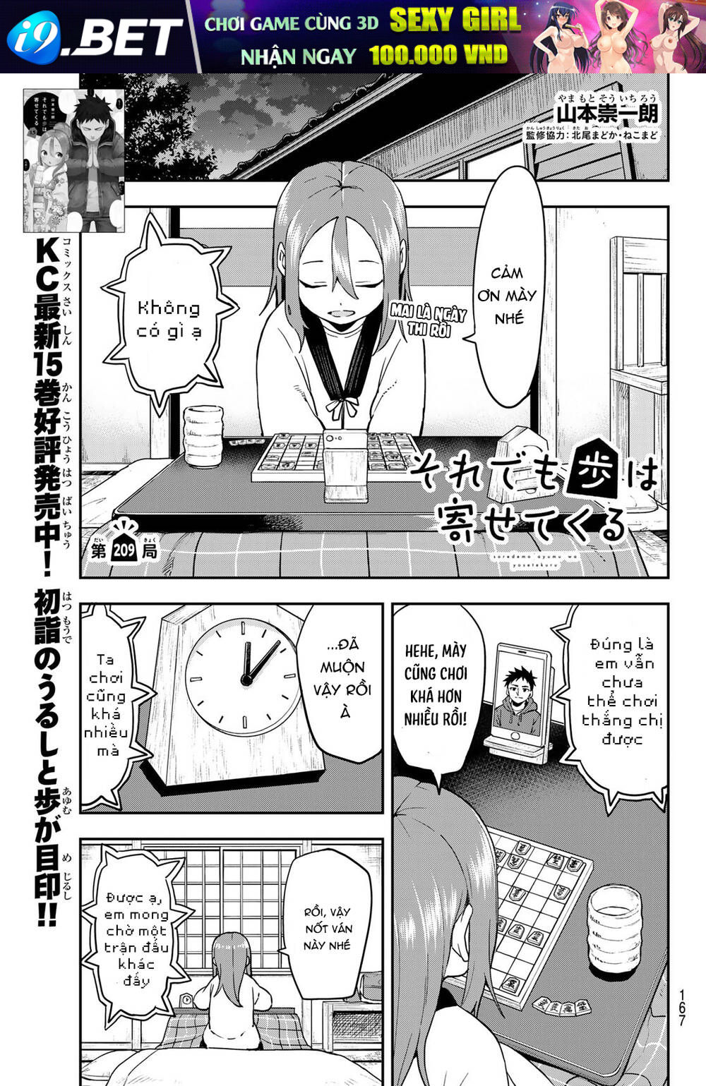 Soredemo Ayumu Wa Yosetekuru Chương 209 Ảnh 3