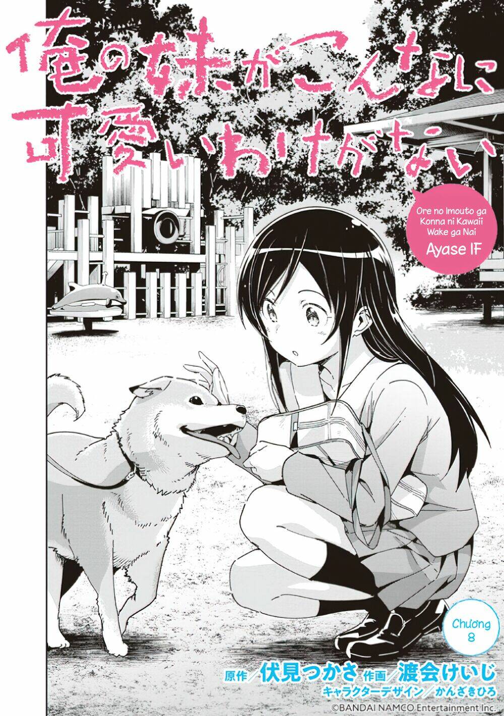Ore No Imouto Ga Konnani Kawaii Wake Ga Nai Ayase If Chương 8.1 Ảnh 5