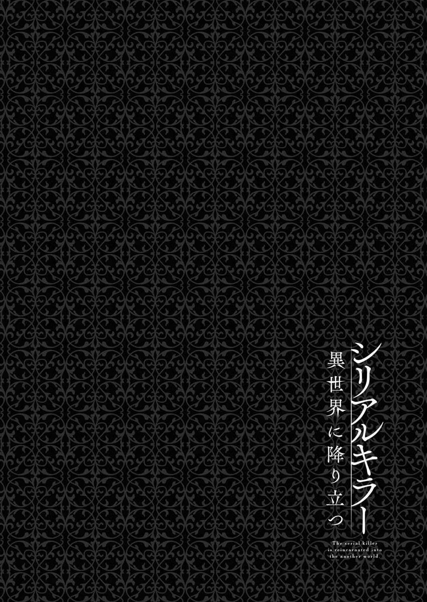 Serial Killer Isekai Ni Oritatsu Chương 3 Ảnh 45