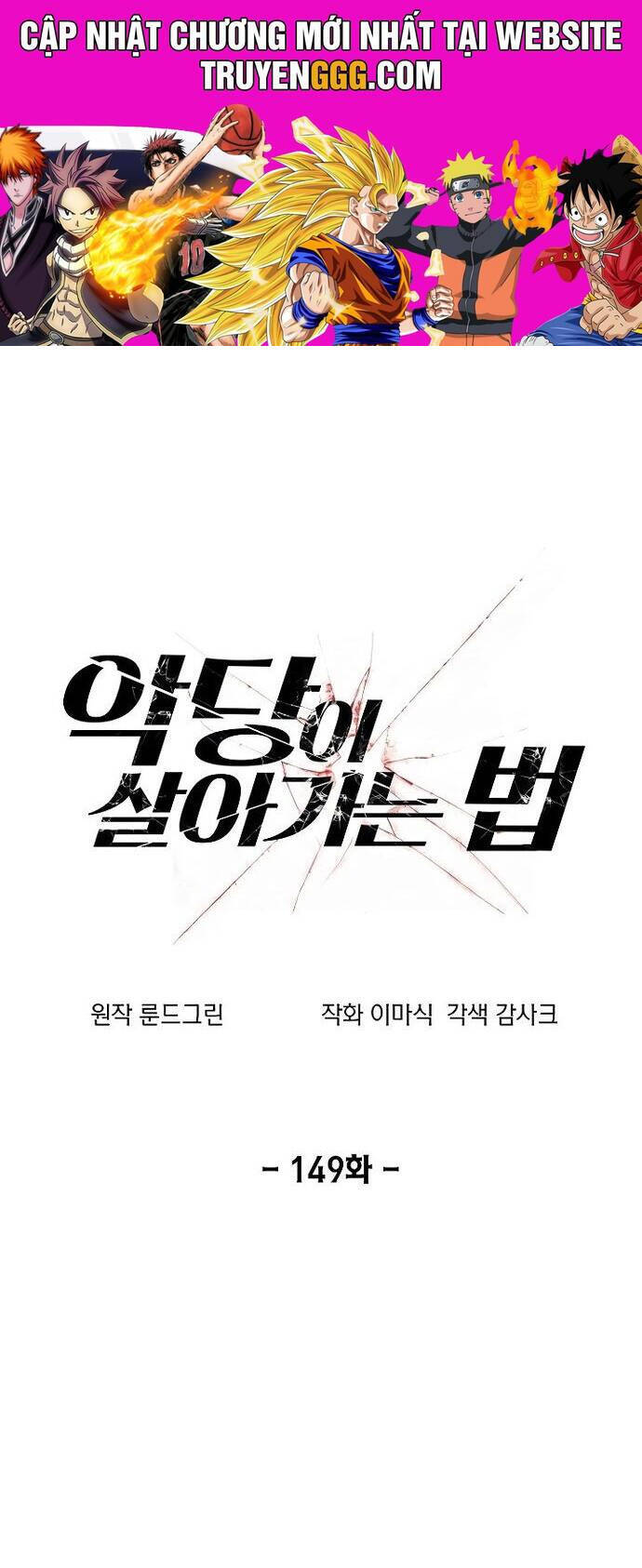Tao Là Ác Nhân Chương 149 Ảnh 2