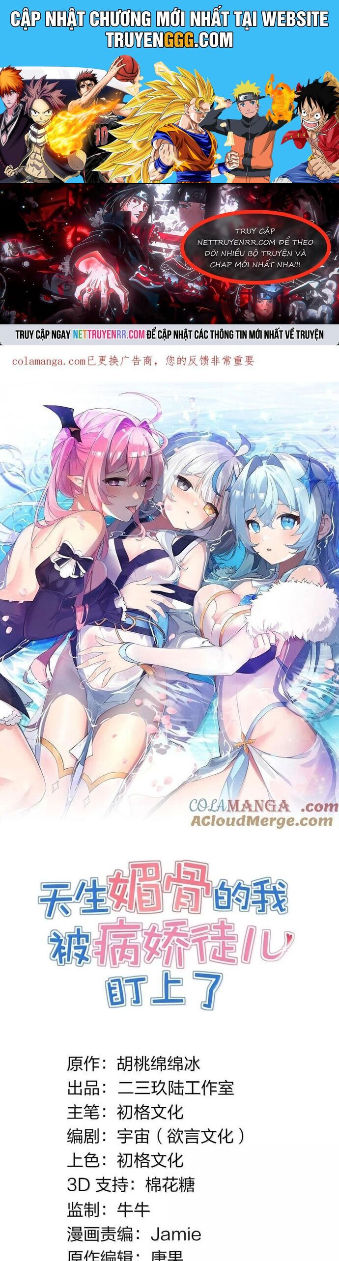 Trời Sinh Mị Cốt, Ta Bị Đồ Nhi Yandere Để Mắt Tới Chương 66 Ảnh 2