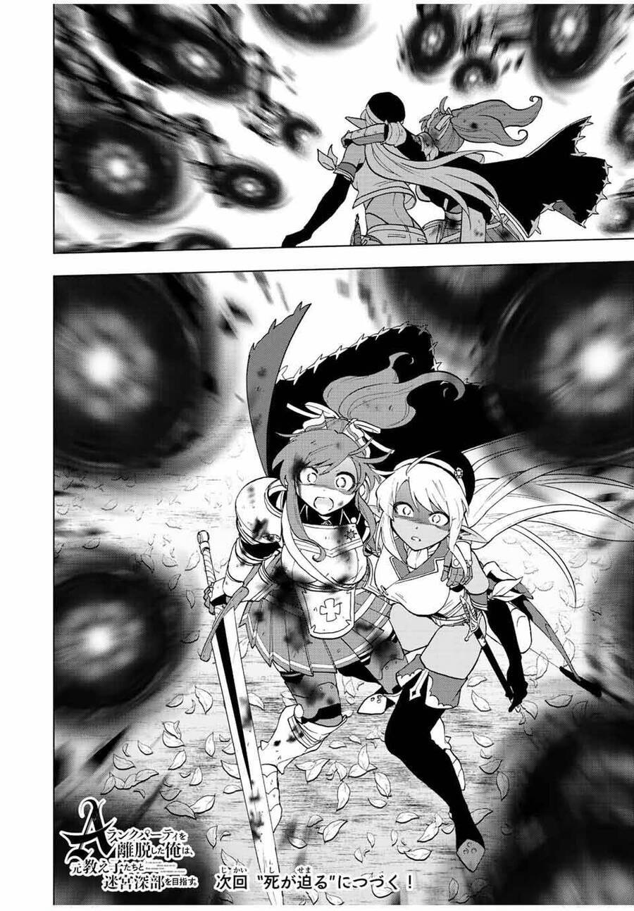 A Rank Party Wo Ridatsu Shita Ore Wa, Moto Oshiego Tachi To Meikyuu Shinbu Wo Mezasu Chương 28 Ảnh 14
