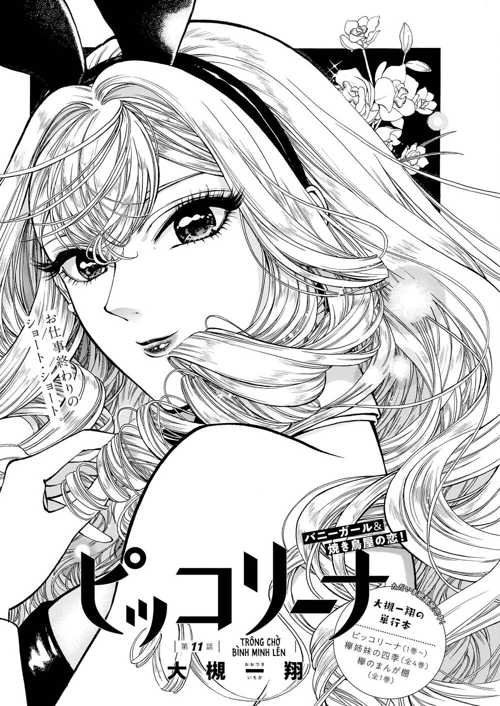 Piccolina (Anh Xiên Nướng Và Em Bunny Girl) Chương 11 Ảnh 3