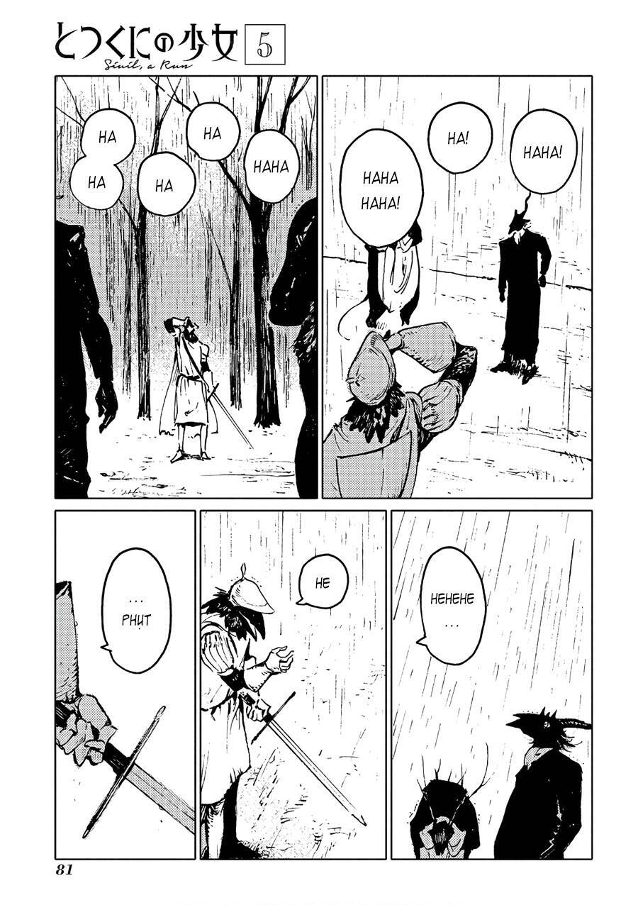 Totsukuni No Shoujo Chương 23 Ảnh 10