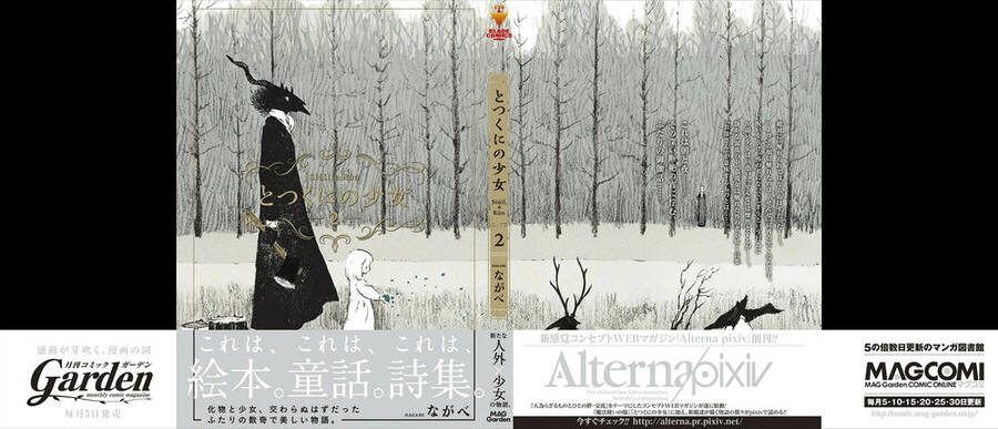 Totsukuni No Shoujo Chương 6 Ảnh 4