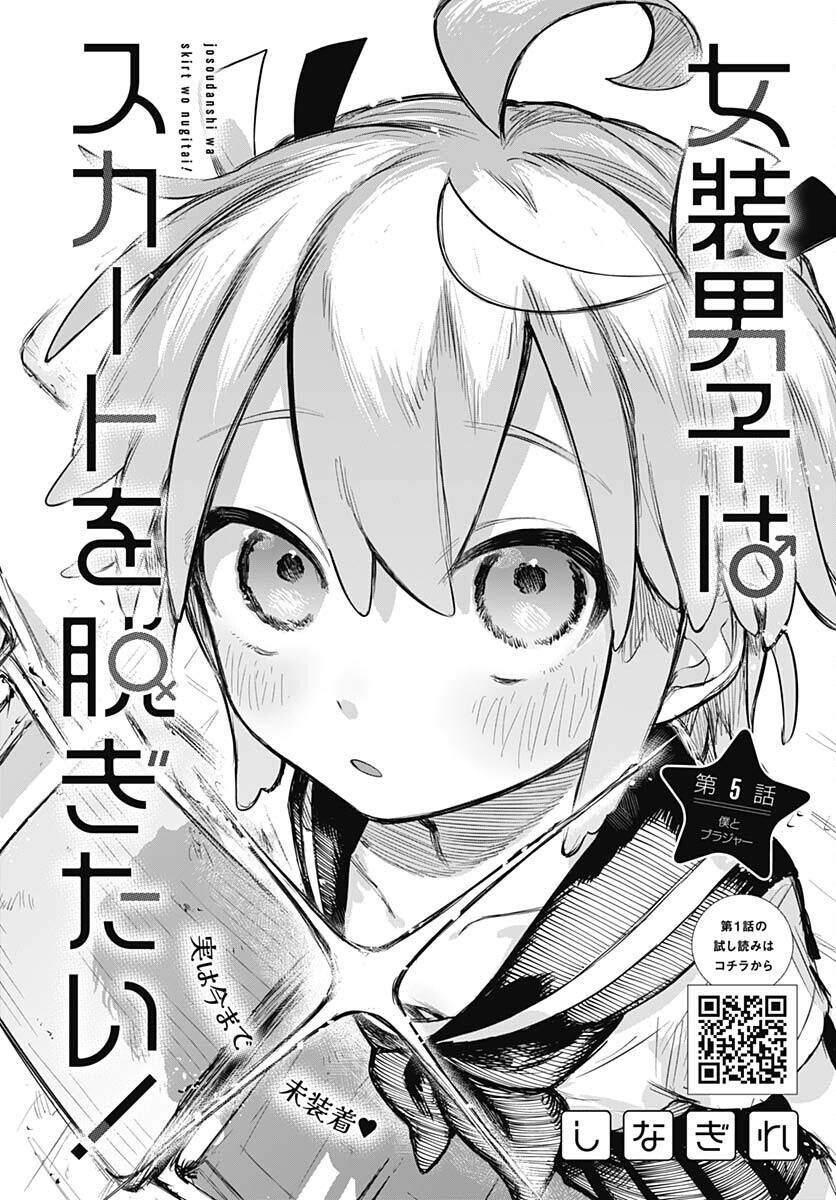 Josou Danshi Wa Skirt O Nugitai Chương 5 Ảnh 3