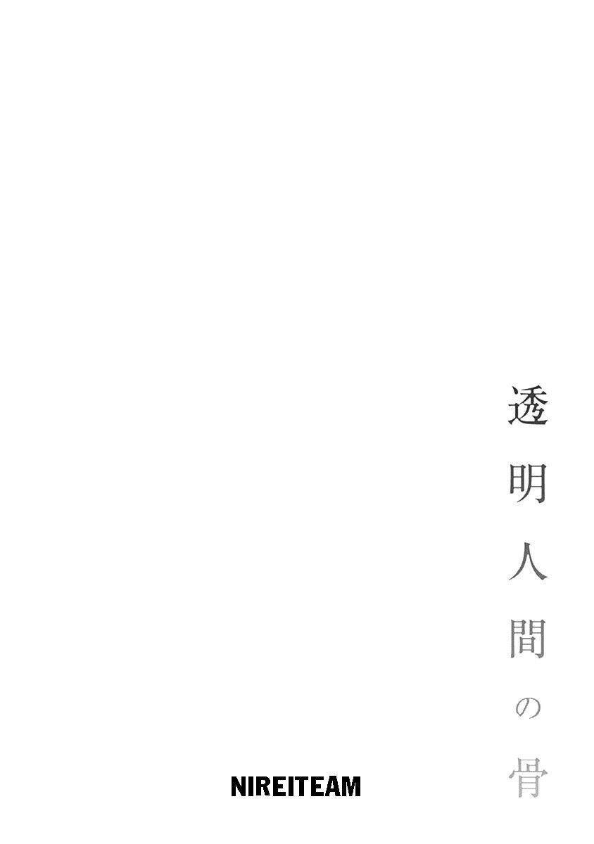 Toumei Ningen No Hone Chương 8 Ảnh 35