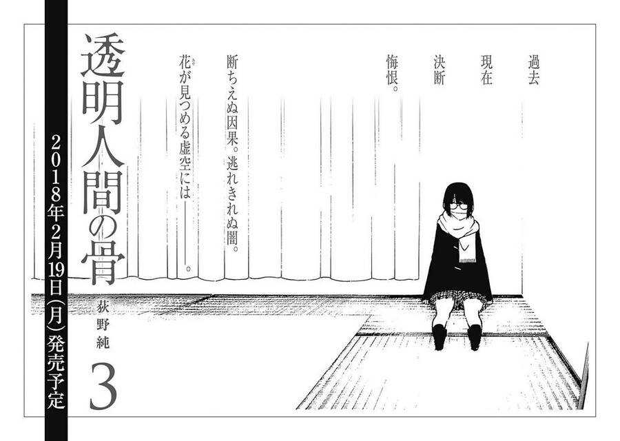 Toumei Ningen No Hone Chương 10 Ảnh 37