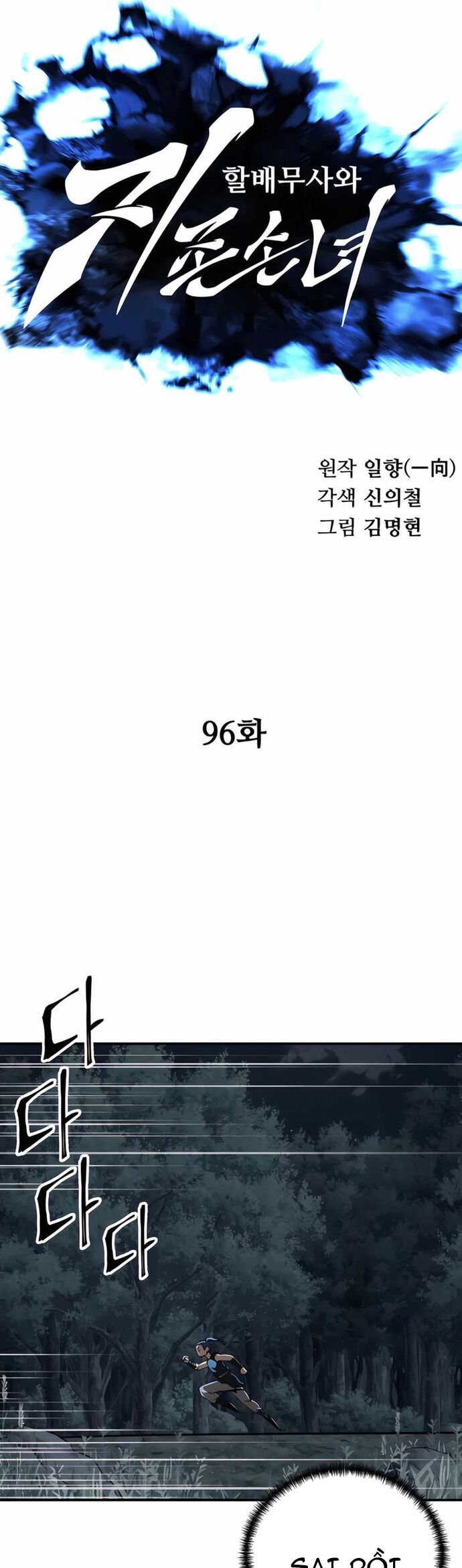 Ông Võ Giả Và Cháu Chí Tôn Chương 96 Ảnh 14