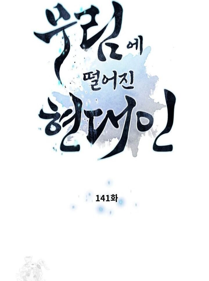 Chuyển Sinh Vào Thế Giới Võ Lâm Chương 141 Ảnh 79