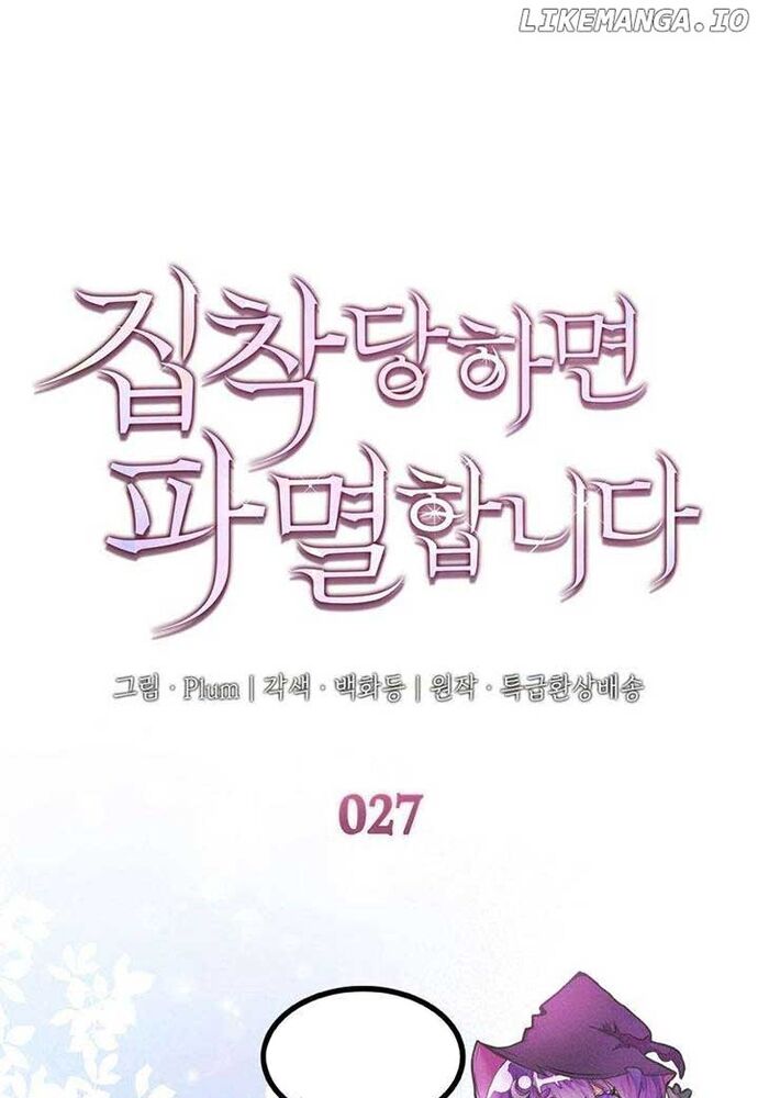 Trò Chơi Tình Ái Chương 27 Ảnh 3
