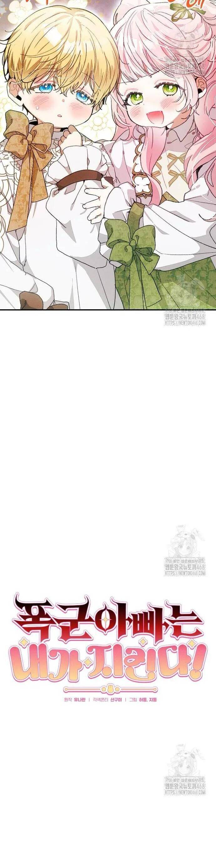 Bảo Vệ Người Cha Bạo Chúa Chương 25 Ảnh 3