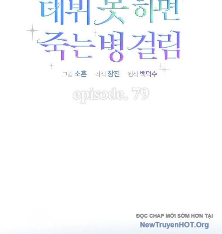 Debut Or Die Chương 79 Ảnh 80