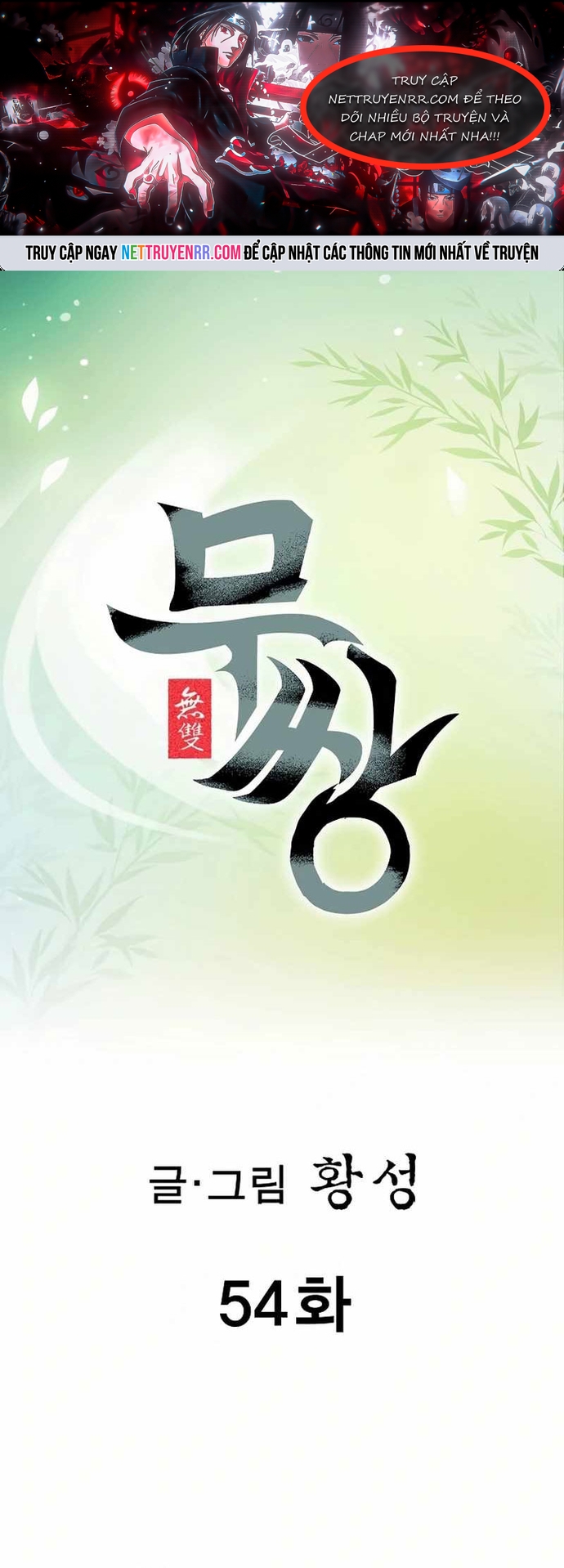 Vô Song Chương 54 Ảnh 2