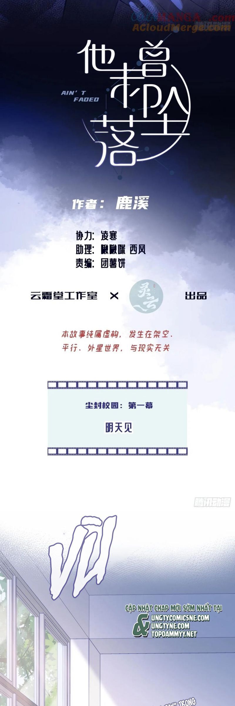 Anh Ấy Chưa Từng Rơi Xuống Chương 125 Ảnh 4