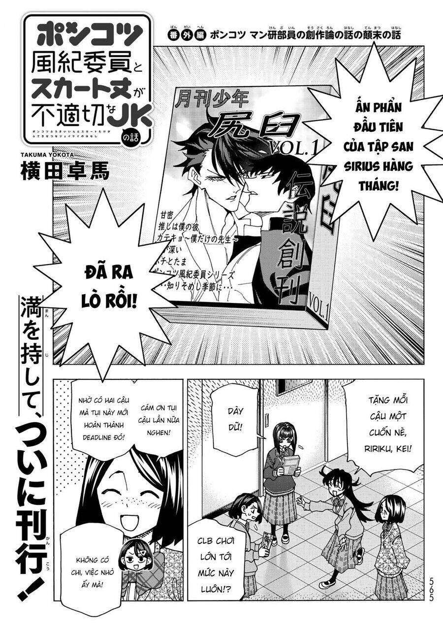 Ponkotsu Fuukiin To Skirt Take Ga Futekisetsu Na Jk No Hanashi Chương 71.5 Ảnh 3