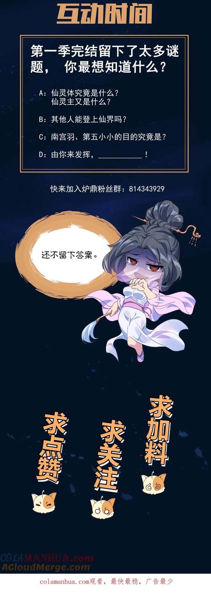 Bắt Đầu Quật Khởi Từ Làm Lô Đỉnh Chương 101 Ảnh 22