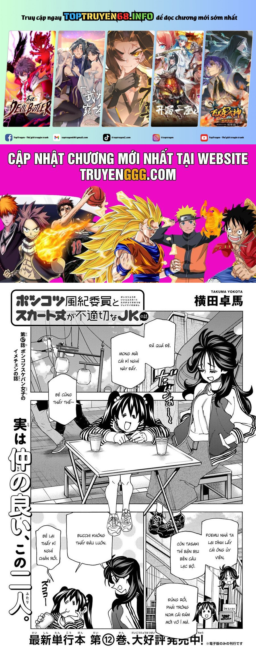 Ponkotsu Fuukiin To Skirt Take Ga Futekisetsu Na Jk No Hanashi Chương 67 Ảnh 2