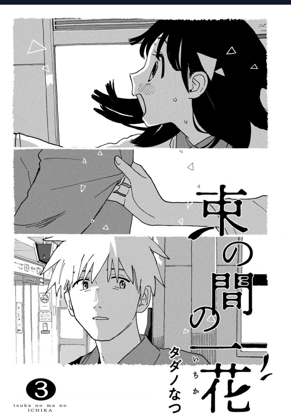 Tsuka No Ma No Ichika Chương 20 Ảnh 4