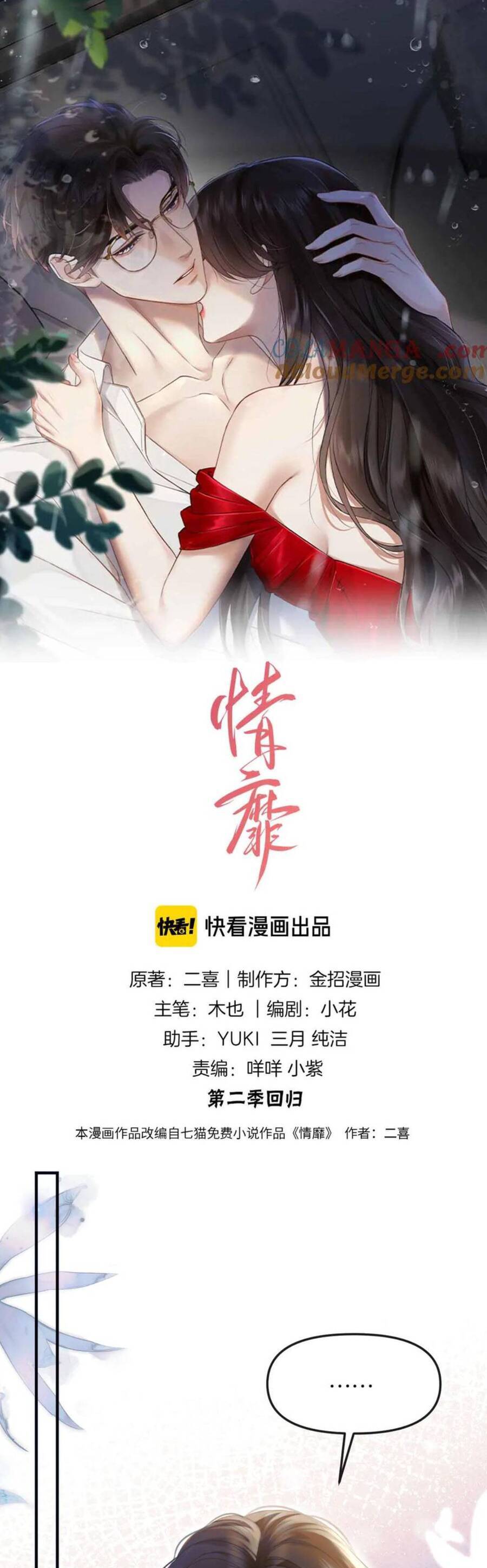 Say Đắm Chương 37 Ảnh 3