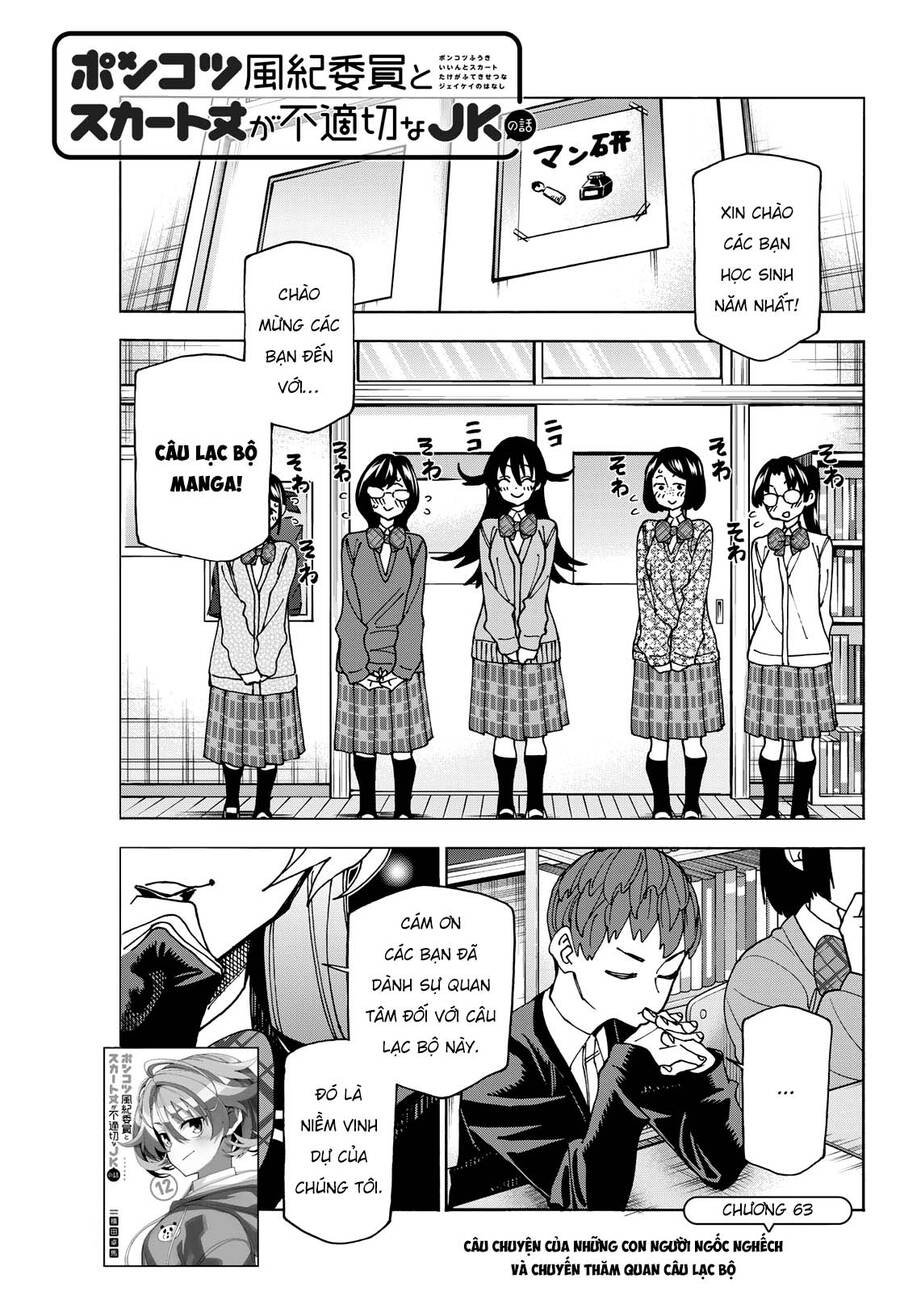 Ponkotsu Fuukiin To Skirt Take Ga Futekisetsu Na Jk No Hanashi Chương 63 Ảnh 4