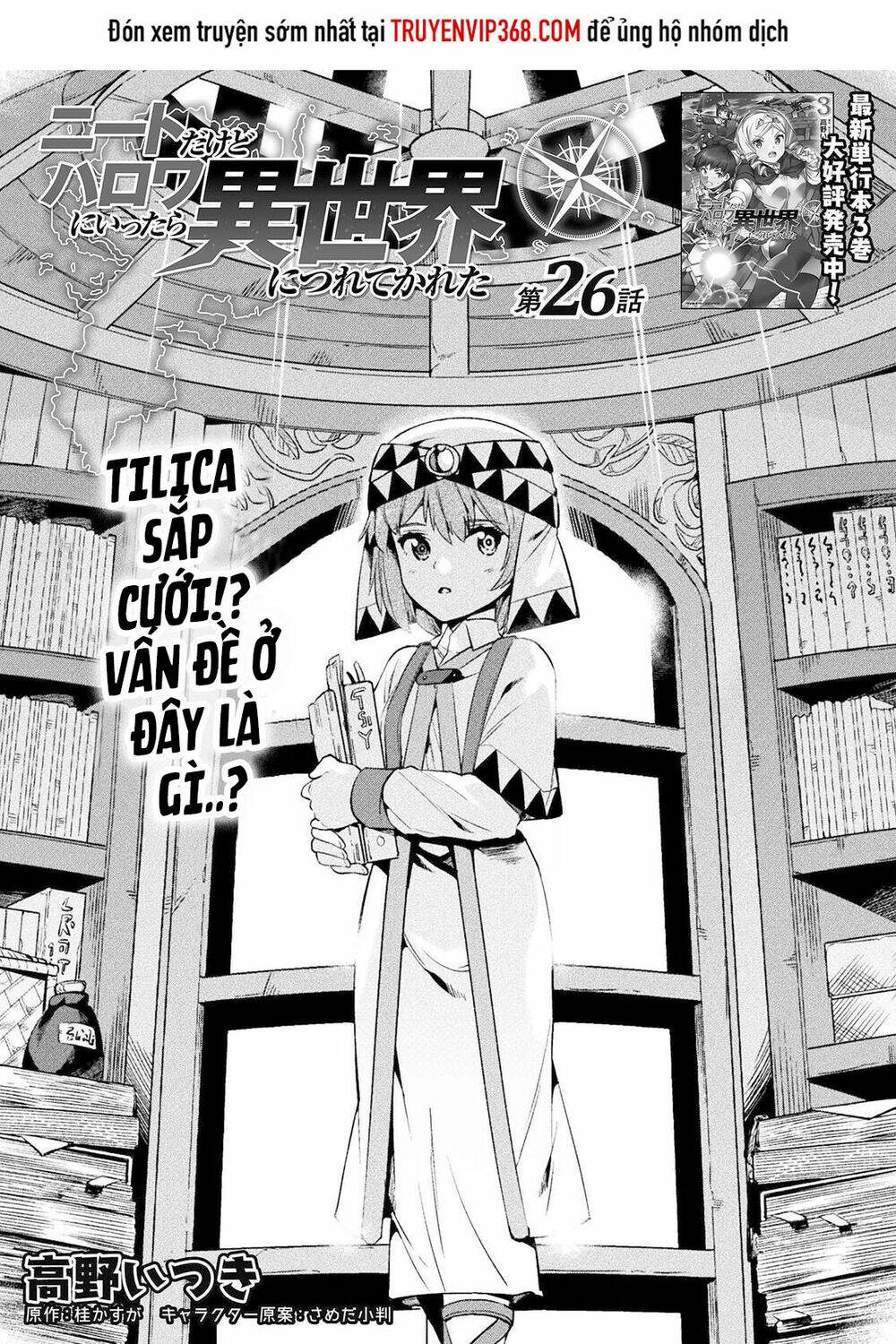 Neet Dakedo Hello Work Ni Ittara Isekai Ni Tsuretekareta Chương 26 Ảnh 3