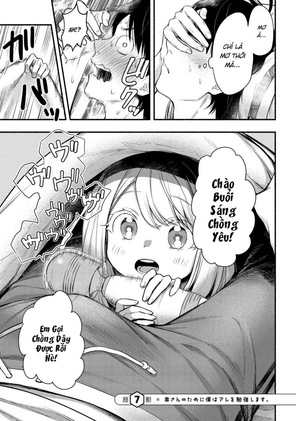 Yuki No Niiduma Wa Boku To Tokeaitai Chương 7 Ảnh 6
