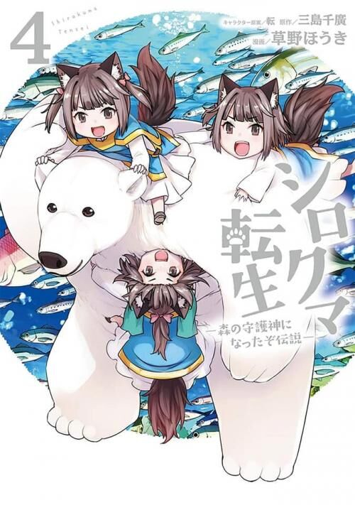 Shirokuma Tensei Chương 10.2 Ảnh 6