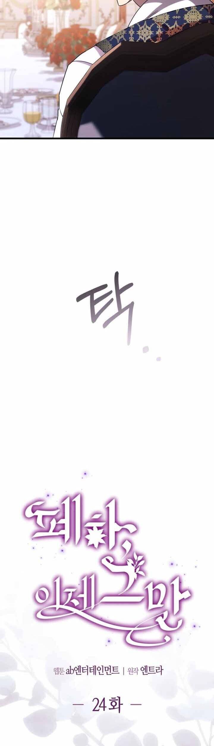 Your Majesty, Please Stop Now Chương 24 Ảnh 21