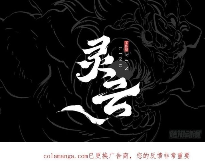 Phong Yêu Vấn Đạo Chương 159 Ảnh 179