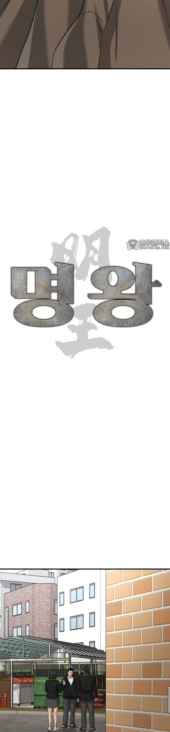 Minh Vương Chương 21 Ảnh 8