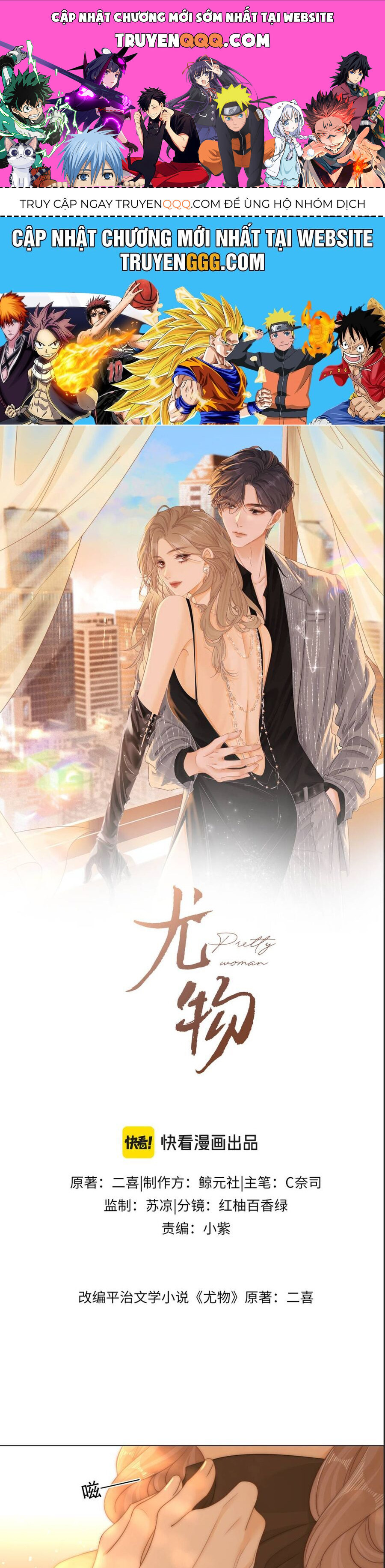 Vưu Vật Chương 141 Ảnh 2