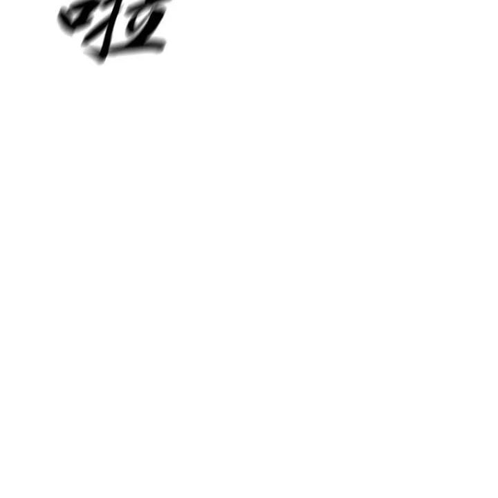 Phong Yêu Vấn Đạo Chương 160 Ảnh 123