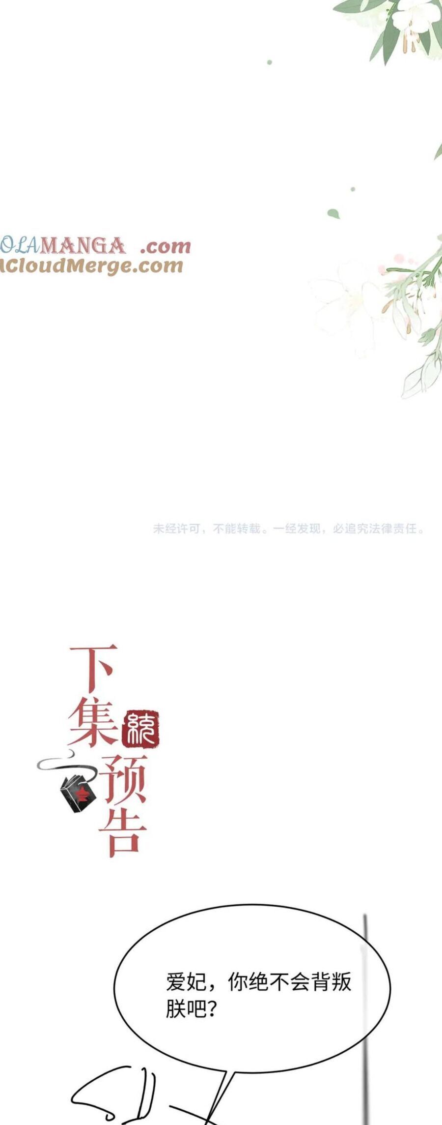 Còn Ra Thể Thống Gì Nữa Chương 8 Ảnh 27
