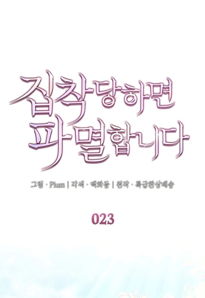 Trò Chơi Tình Ái Chương 23 Ảnh 3