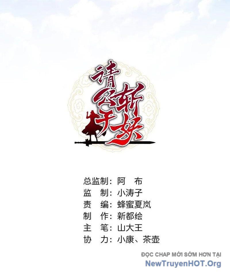 Mời Công Tử Trảm Yêu Chương 192 Ảnh 5