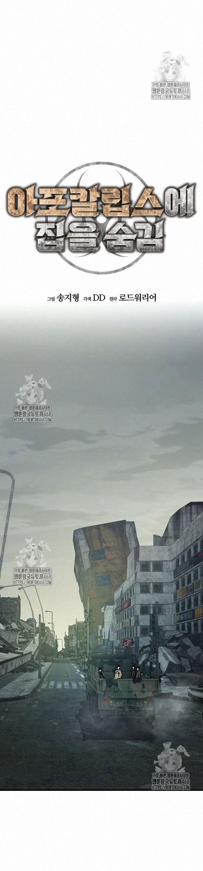 Ngôi Nhà Ẩn Ngày Tận Thế Chương 52 Ảnh 14